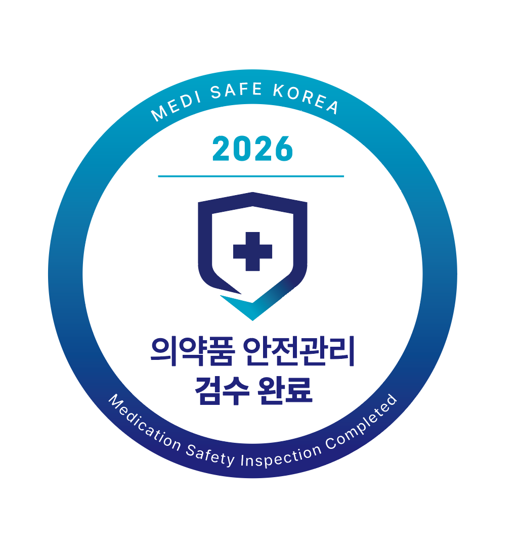 메디세이프 의약품 안전관리 검수완료 인증 로고